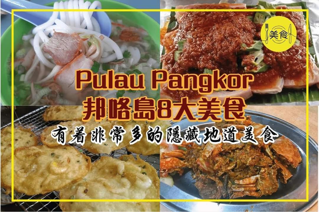 48 悠之处no . 48, Persiaran Alam Impian 3 Villa Riadah Alam Impian Pangkor, 32300 Pangkor , Perak. Pekan Pangkor Kültér fotó